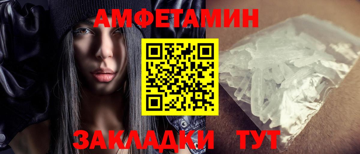 АМФЕТАМИН  Вход с VPN  Кушва  АМФЕТАМИН 98% 