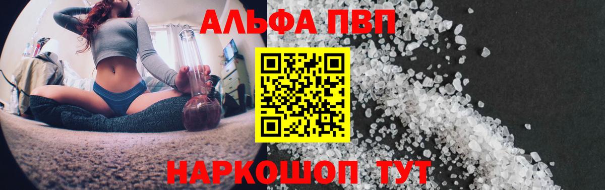 Альфа ПВП СК  Вход с VPN  Alpha-PVP Соль  Кушва  Alpha-PVP мука 