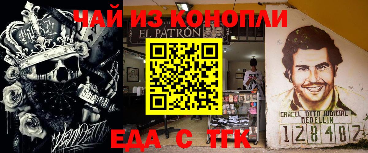 Кушва  Cannafood конопля  Вход с VPN 