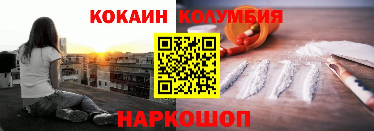 Кокаин 97% Кушва