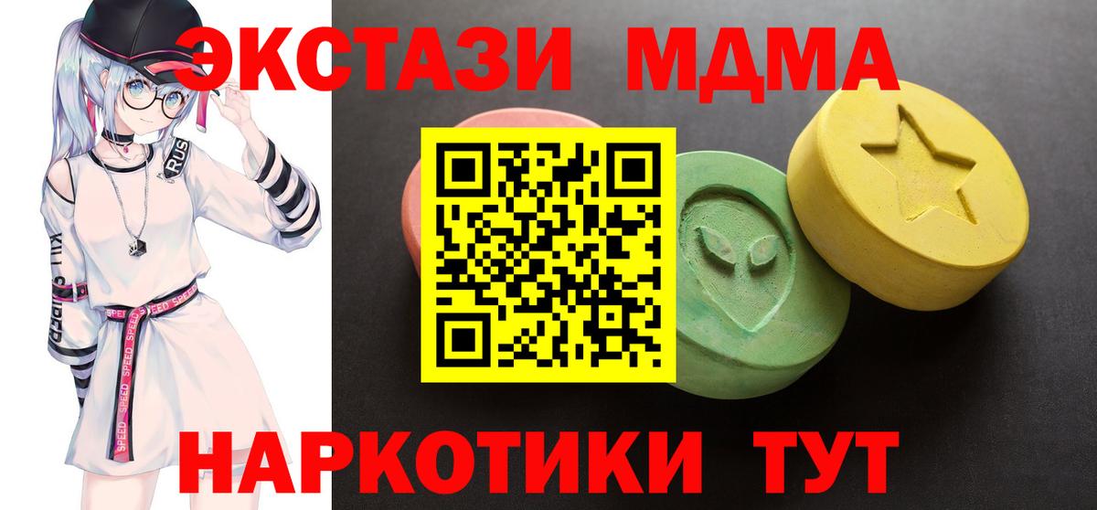 Экстази круглые Кушва