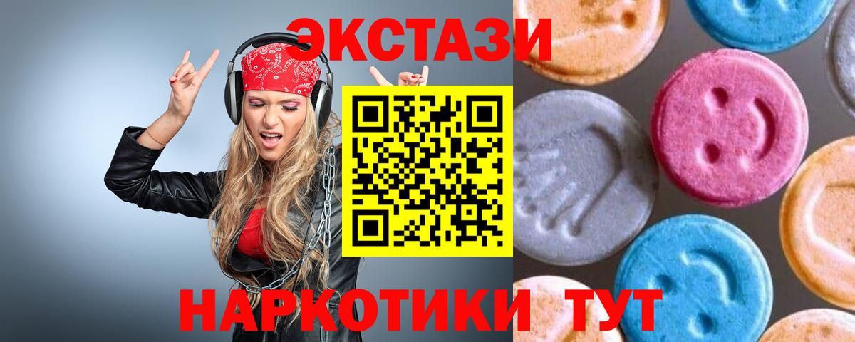 где купить наркоту  мориарти наркотические препараты  Кушва  Экстази louis Vuitton  Вход с VPN 