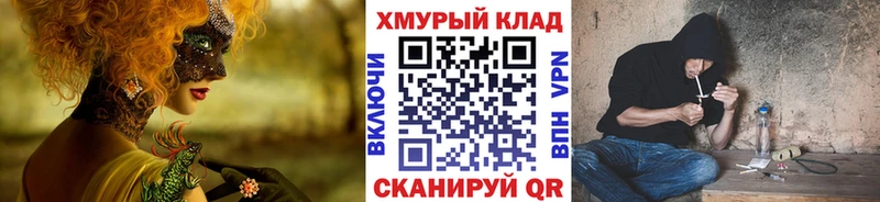 KRAKEN зеркало  Кушва  ГЕРОИН VHQ  купить  цена 
