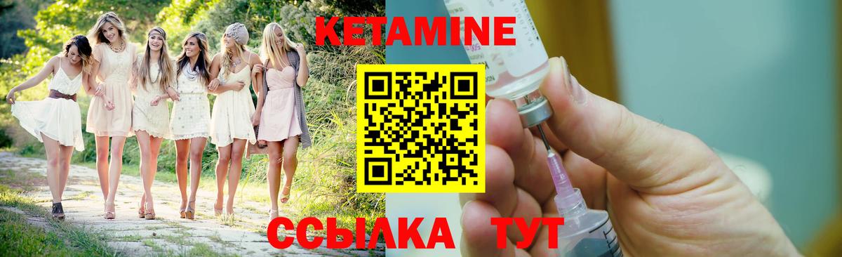 КЕТАМИН ketamine  Вход с VPN  Кушва 