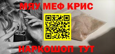 мефедрон VHQ Краснодар
