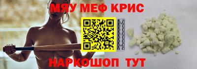 мефедрон мука Коммунар