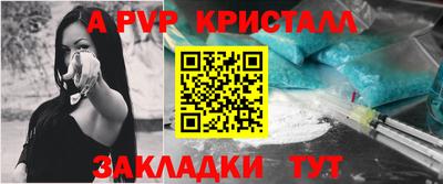 крисы Комсомольск-на-Амуре