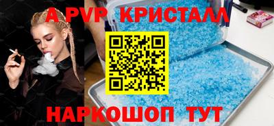 крисы Комсомольск-на-Амуре