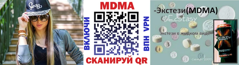 MDMA кристаллы  Кушва 
