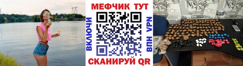 Меф мяу мяу  Кушва 
