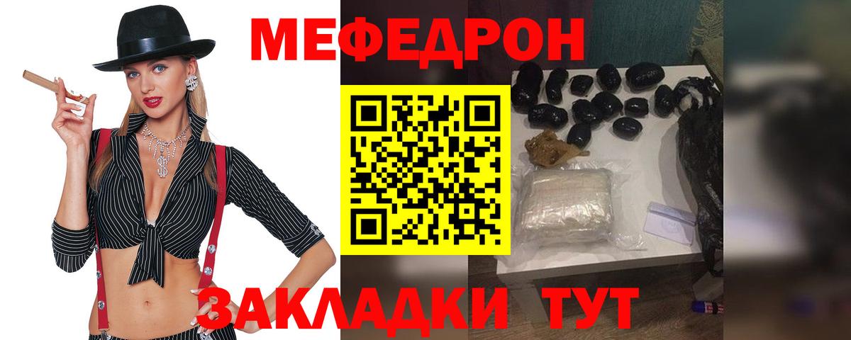 Меф мяу мяу кристаллы Кушва