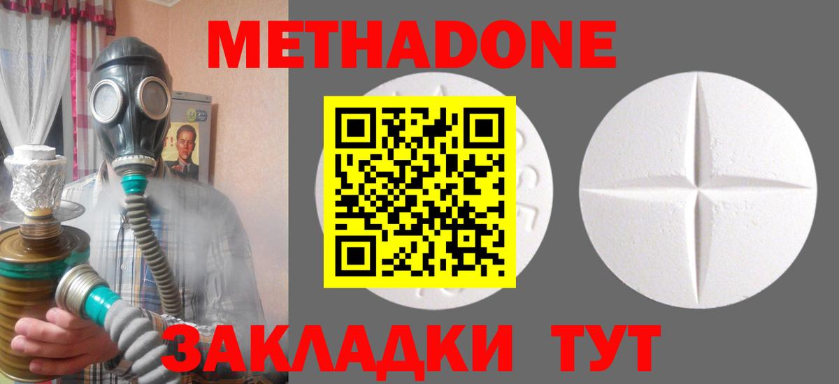 МЕТАДОН кристалл Кушва