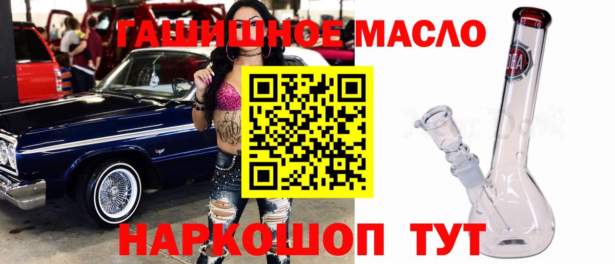 купить наркотик  Дистиллят ТГК THC oil  Вход с VPN  Кушва 